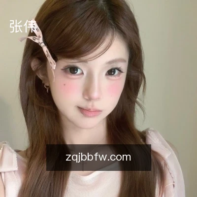 张伟