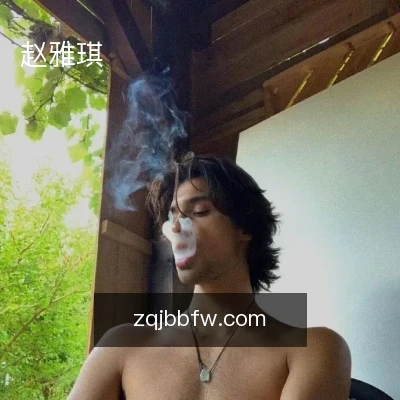 赵雅琪