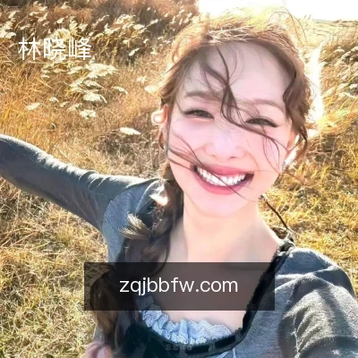 林晓峰